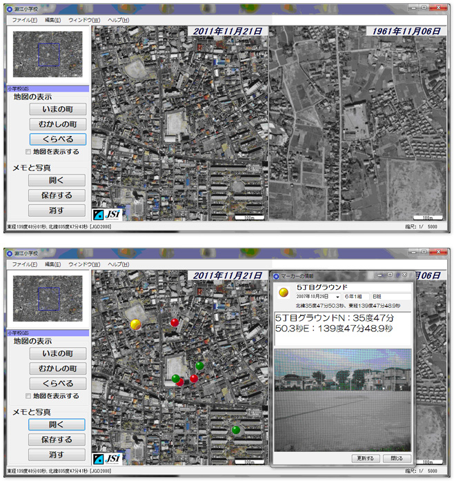 ギョロスクールの表示画面